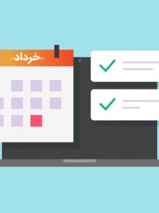 افزونه تقویم شمسی مودل